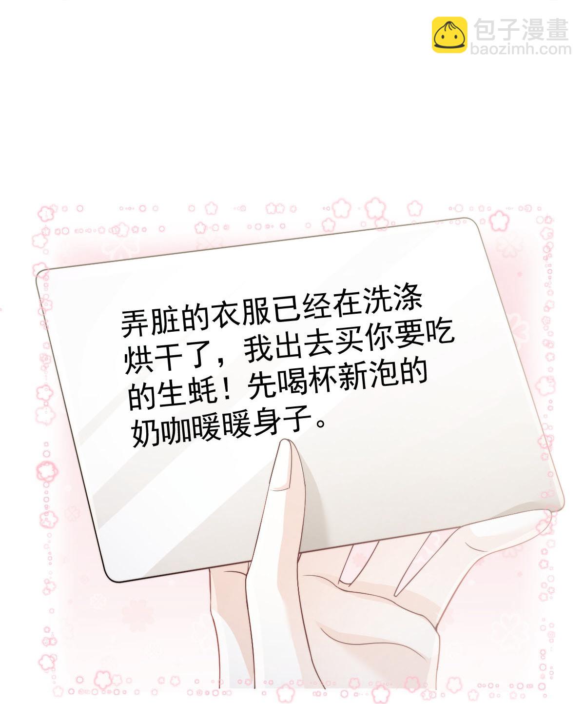 第39话 关系被发现了-第41话