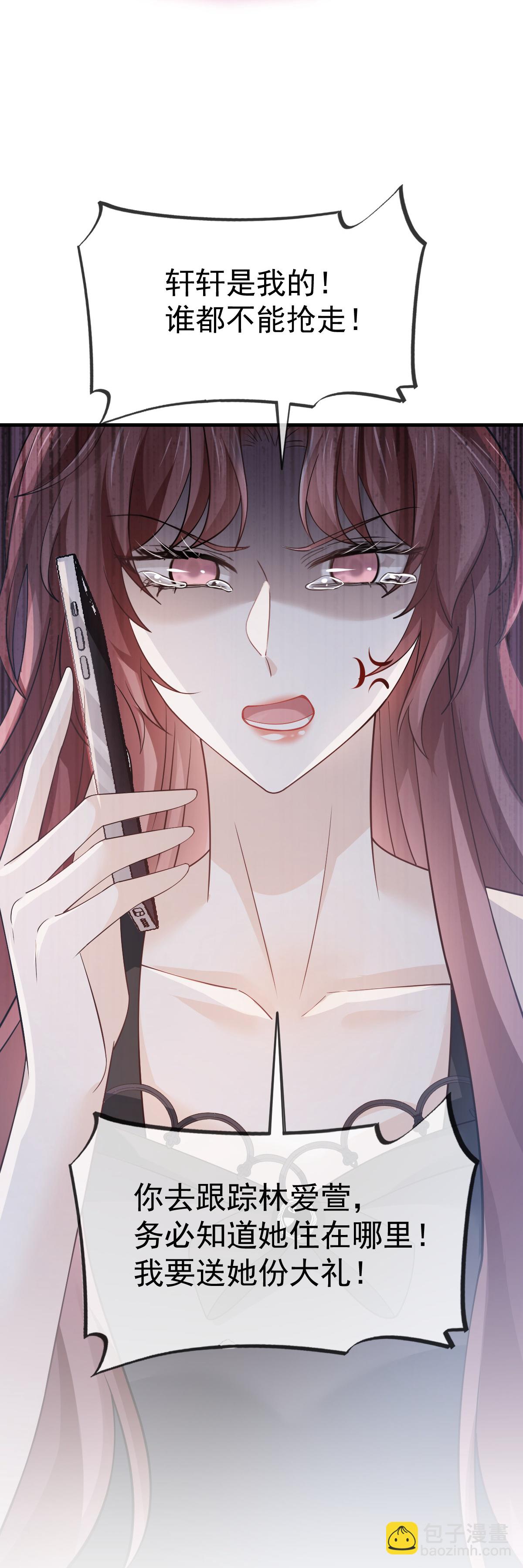 第39话 关系被发现了-第41话