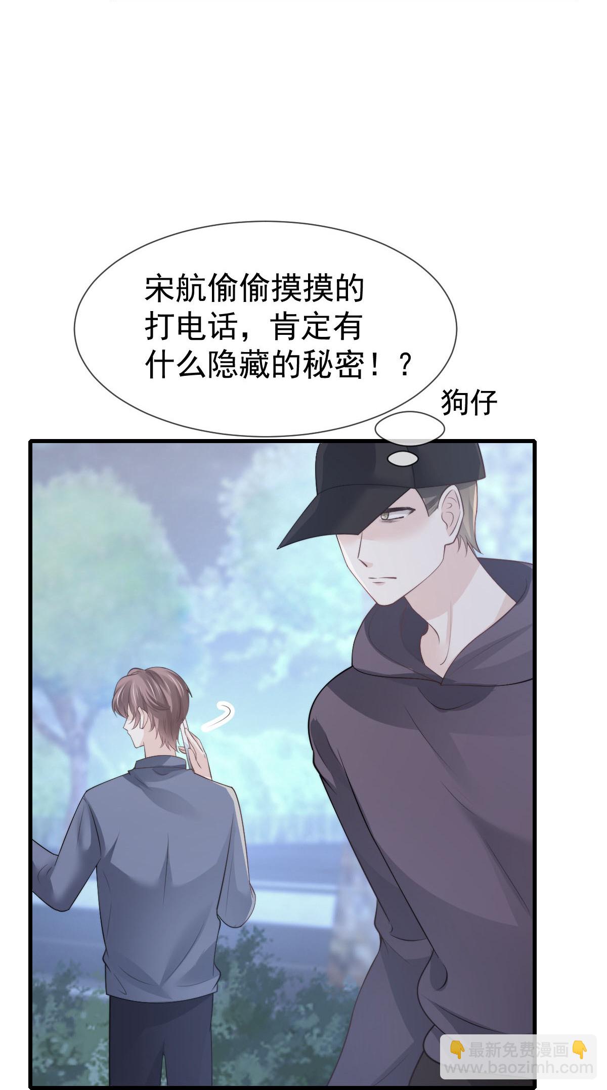 第39话 关系被发现了-第41话