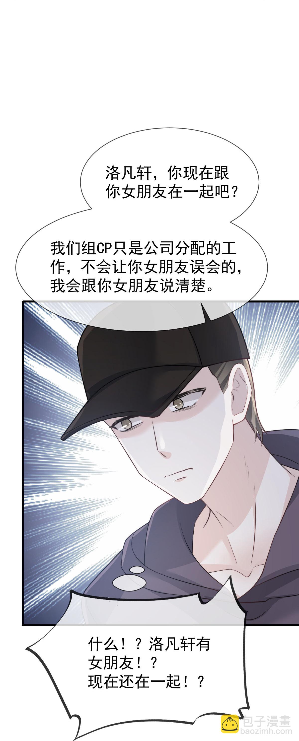 第39话 关系被发现了-第41话