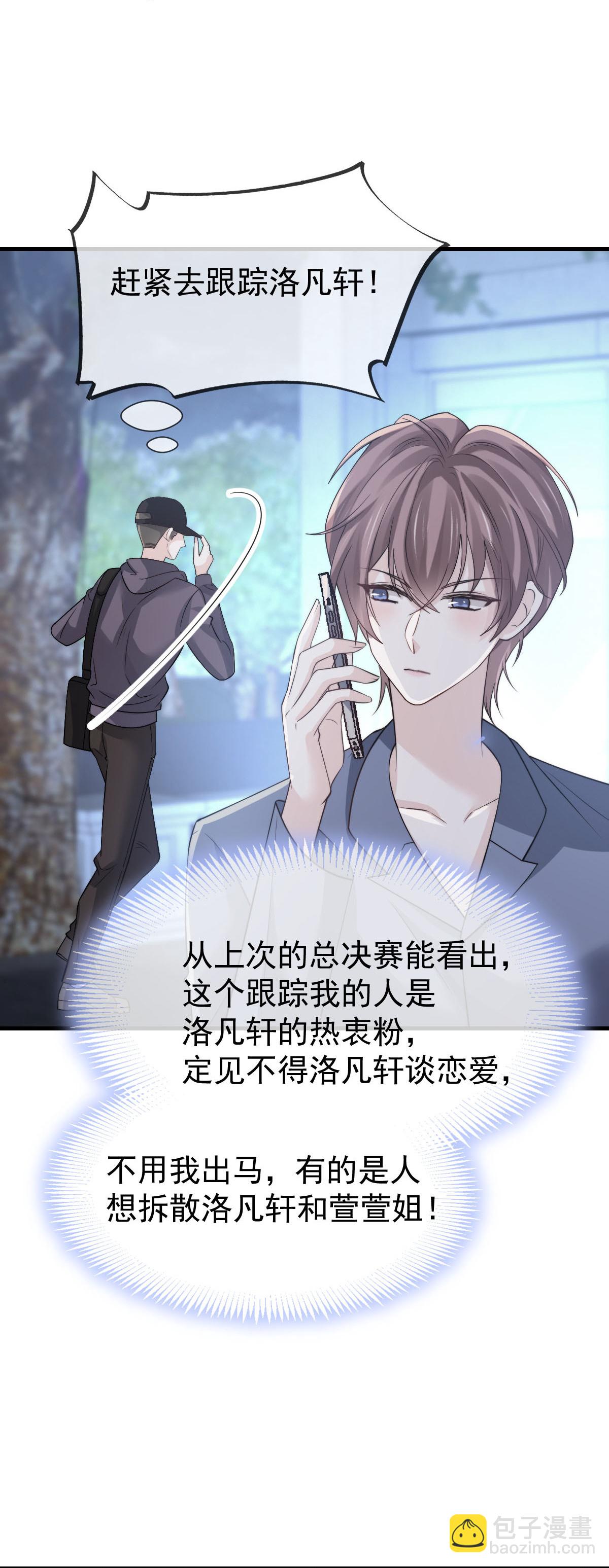第39话 关系被发现了-第41话