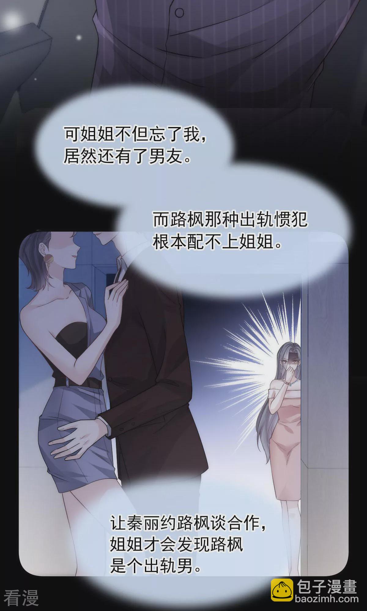 第4话 突然事件-第5话