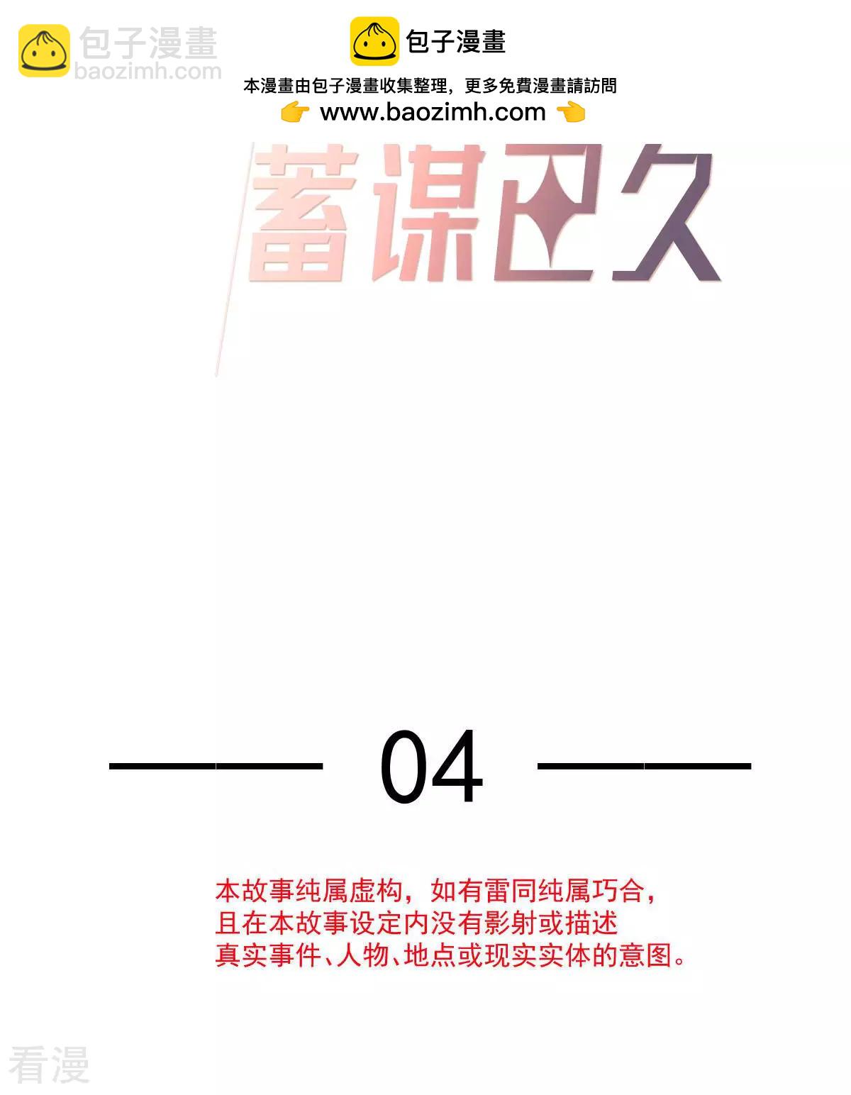 第4话 突然事件-第5话