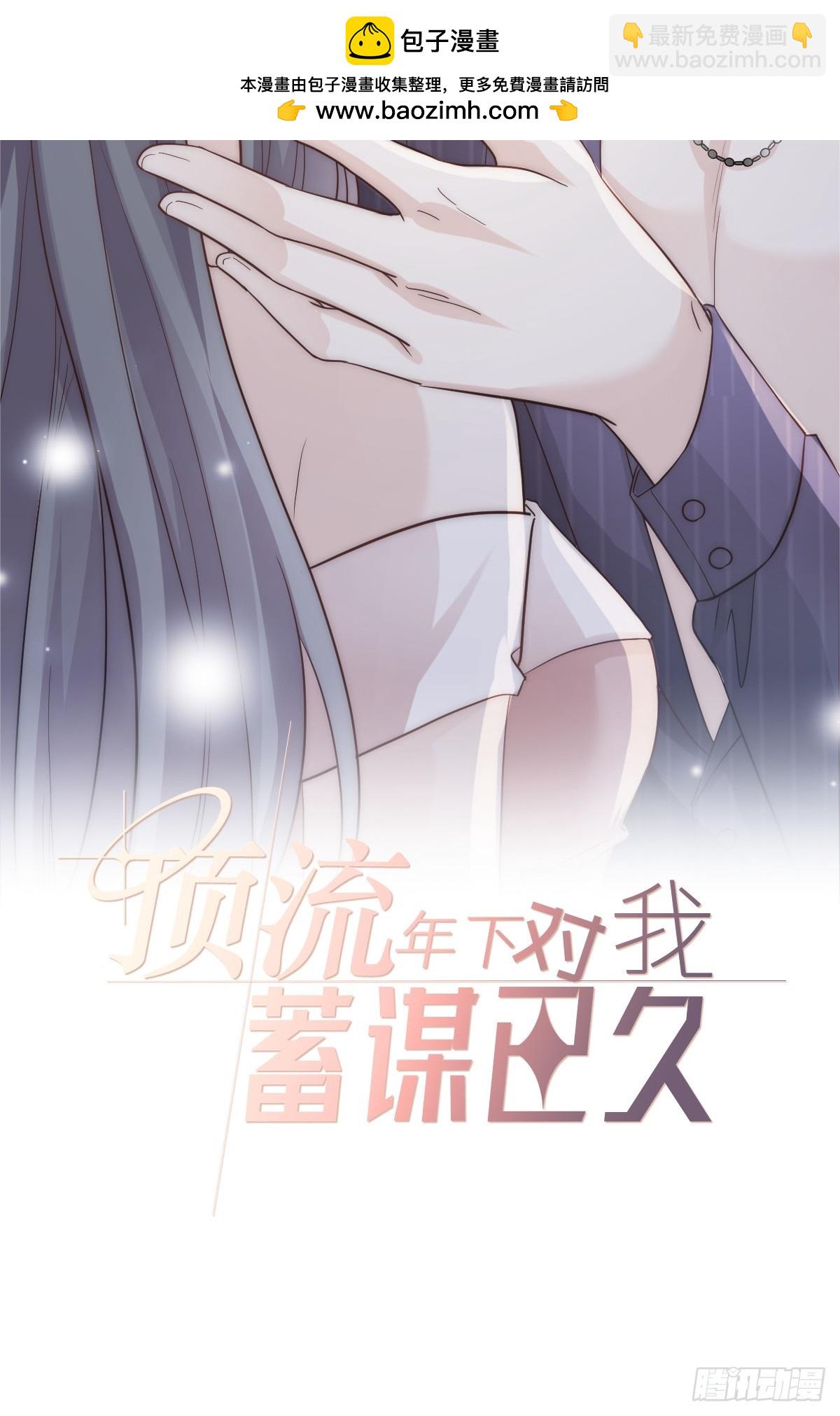 第6话 确定关系了？-第7话