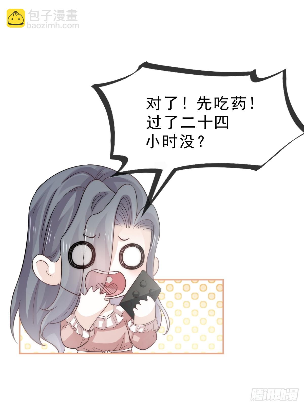 第6话 确定关系了？-第7话