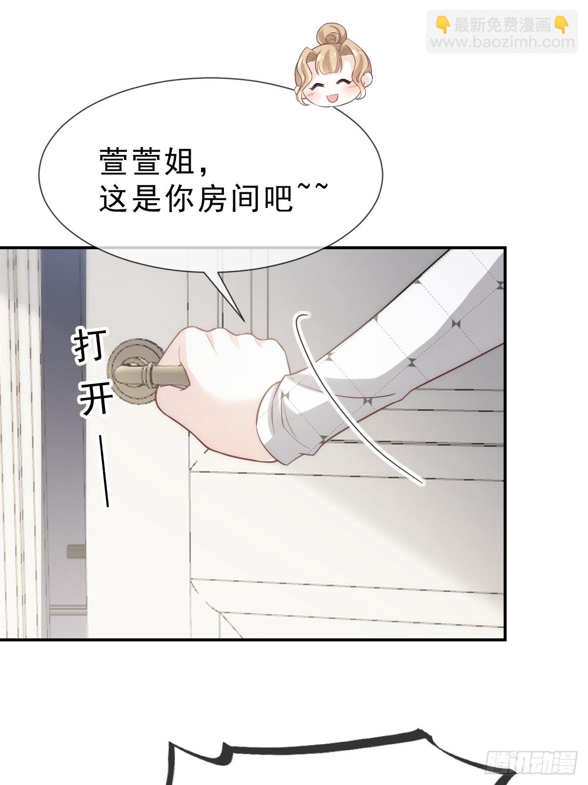 第8话 藏在床下？！(1/2)-第9话