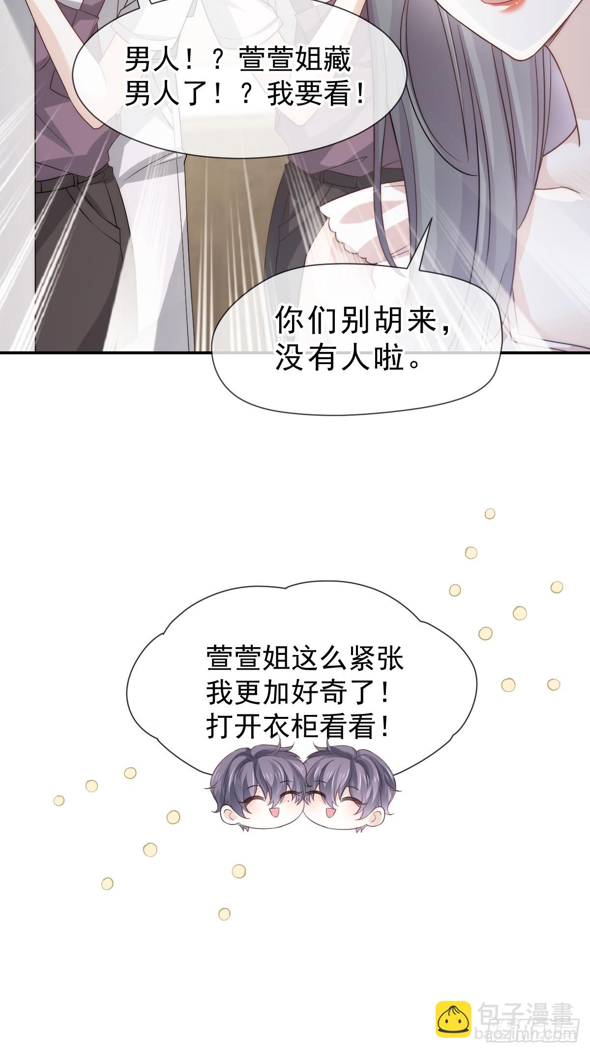 第8话 藏在床下？！(1/2)-第9话