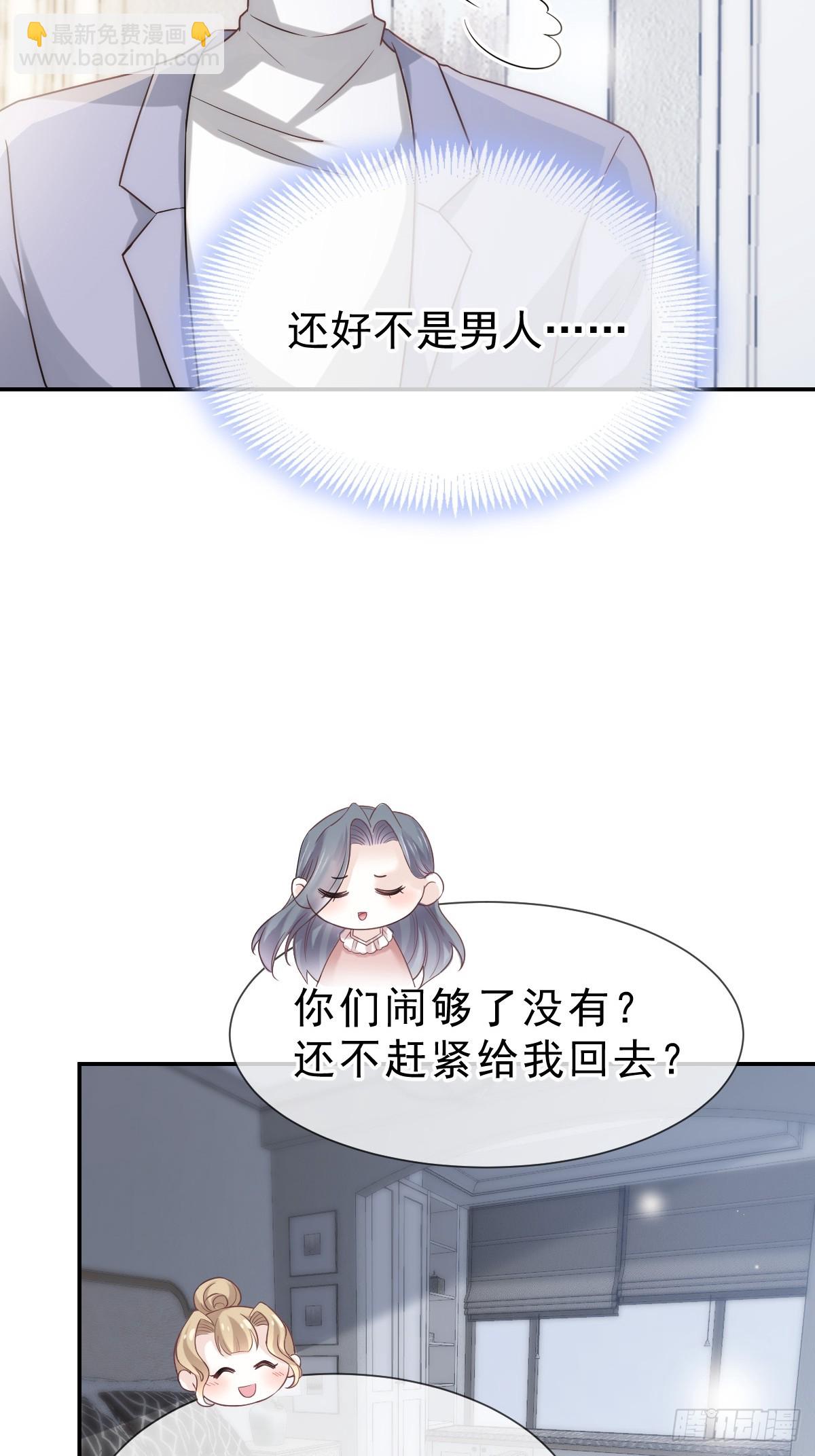 第8话 藏在床下？！(1/2)-第9话