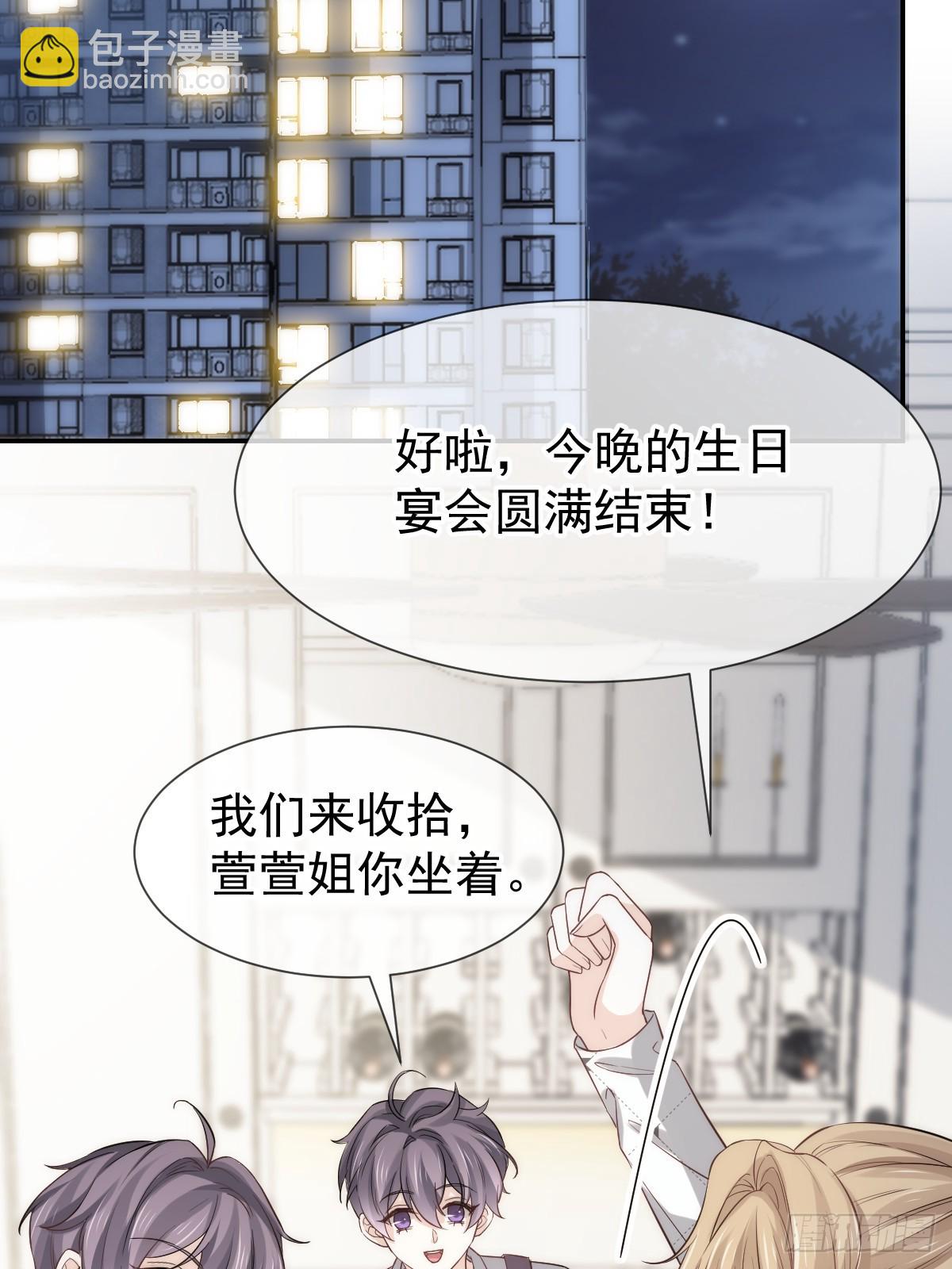 第8话 藏在床下？！(1/2)-第9话