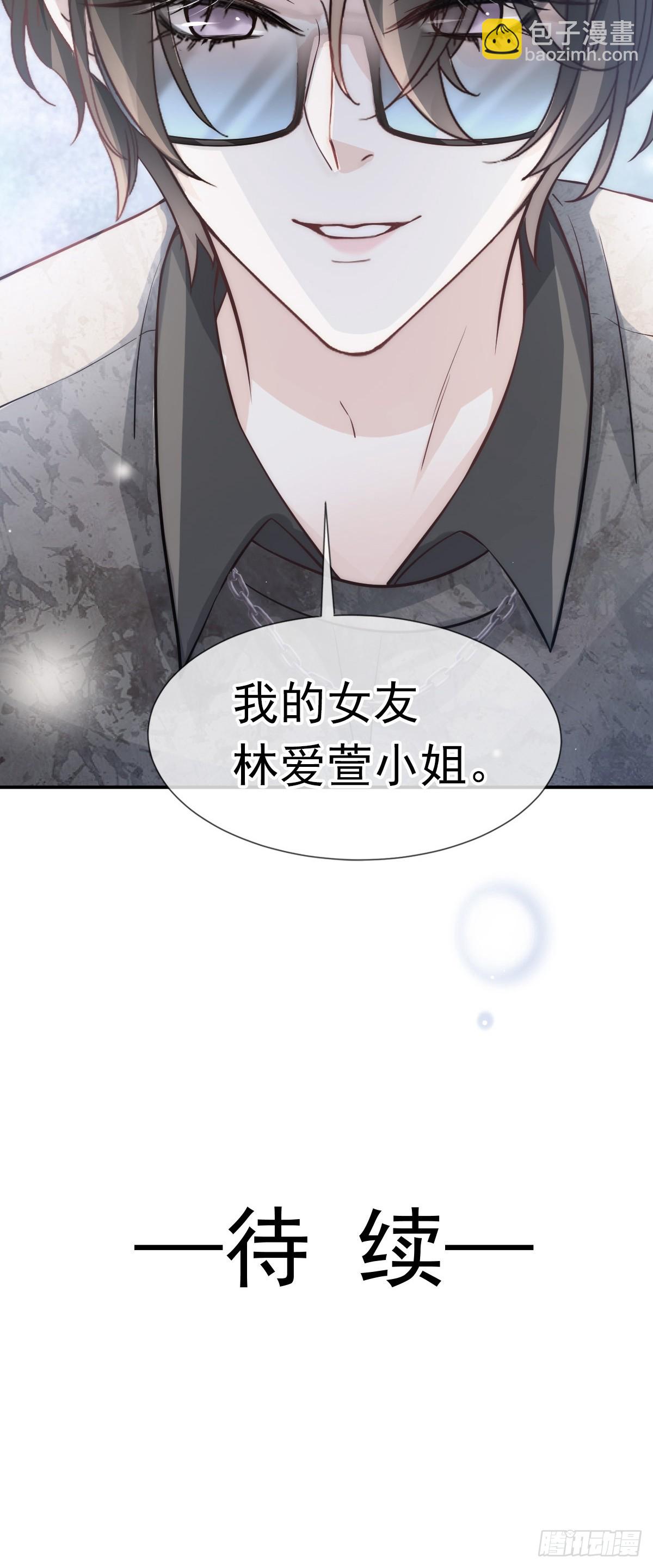 第8话 藏在床下？！(1/2)-第9话