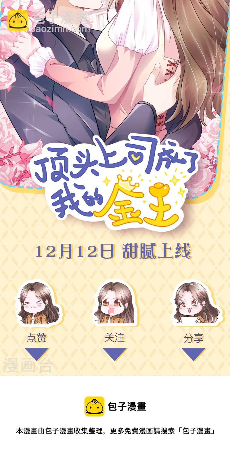 人物档案大揭秘-第1话