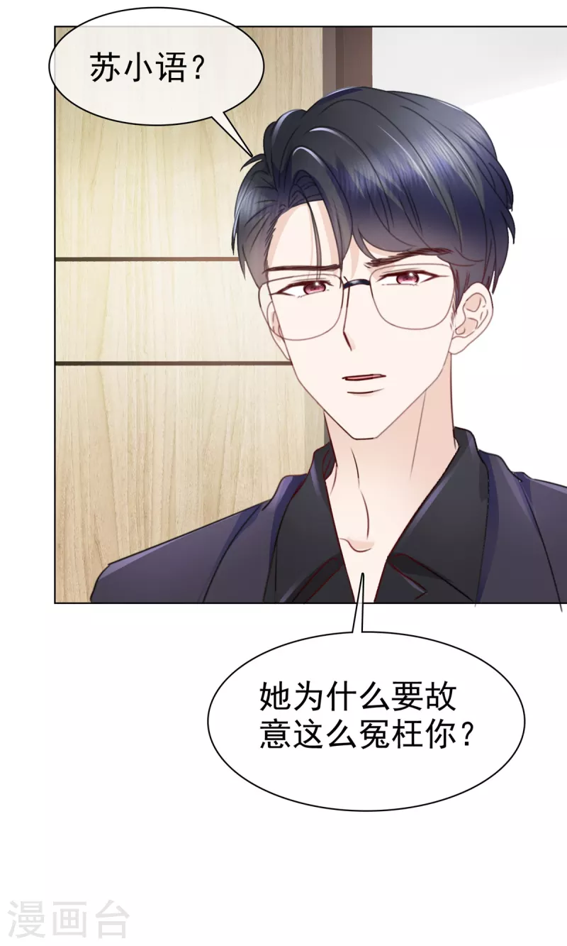 第10话 奖励你一个抱抱~-第13话