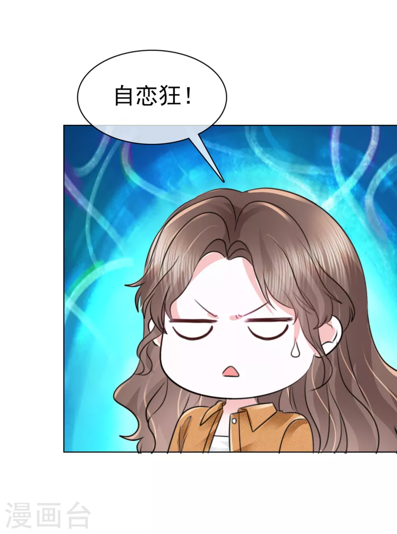 第10话 奖励你一个抱抱~-第13话