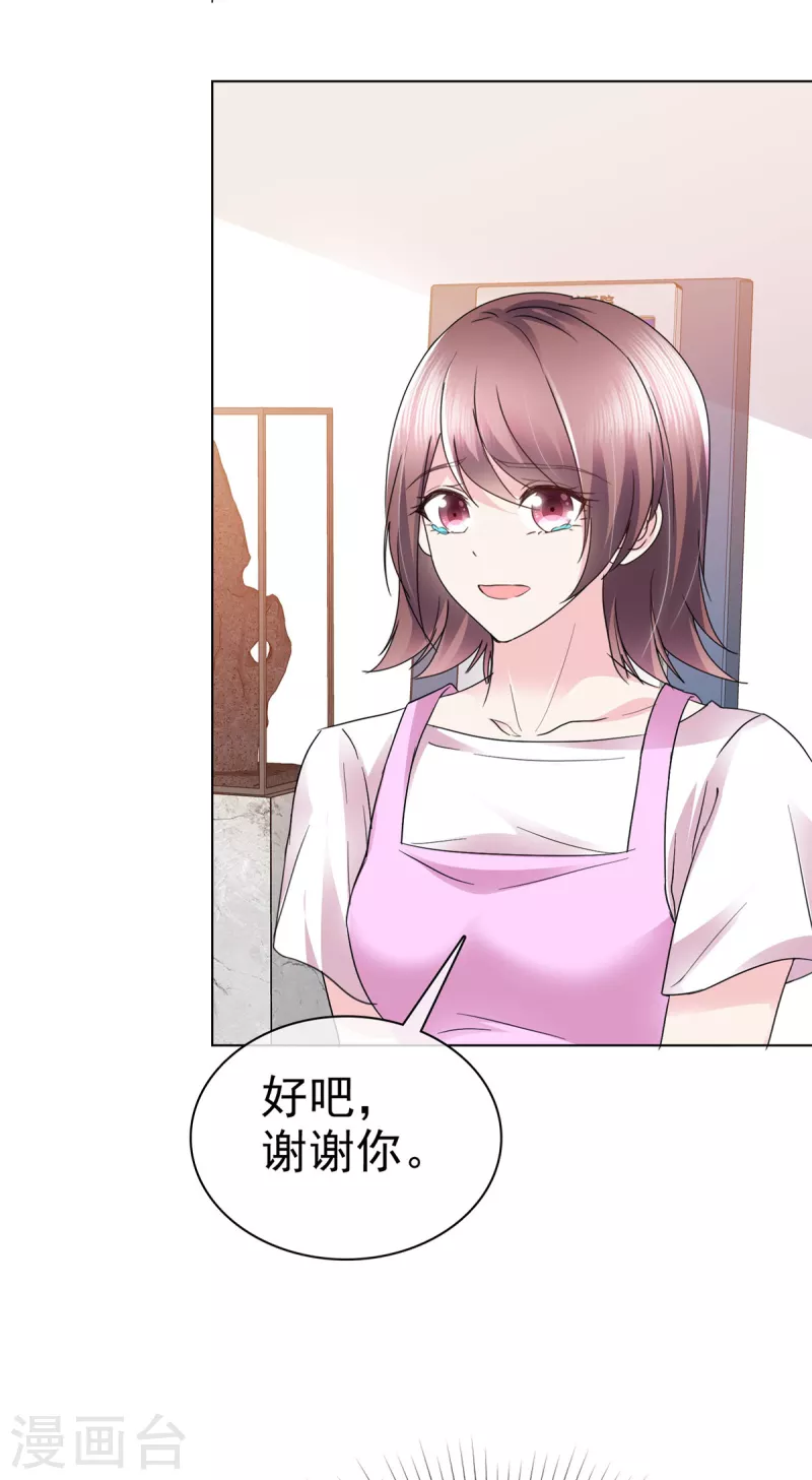 第12话 你就是看我好欺负么！-第15话