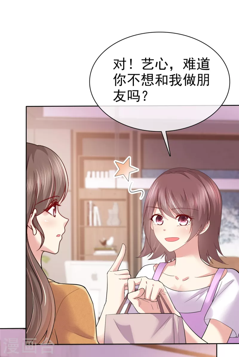 第14话 鸿门宴？-第17话