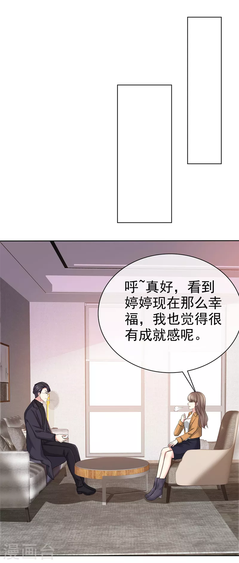 第14话 鸿门宴？-第17话