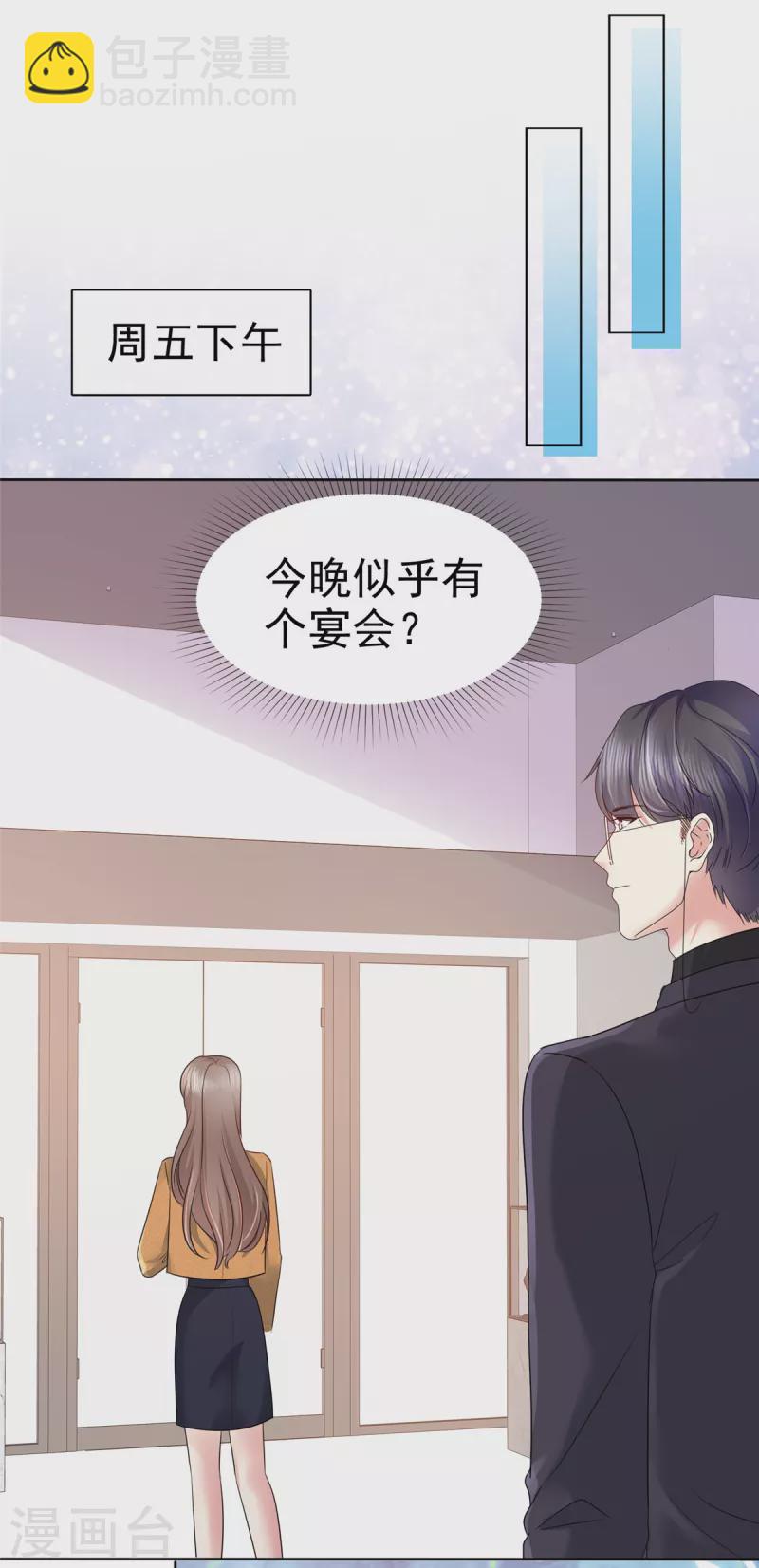 第14话 鸿门宴？-第17话