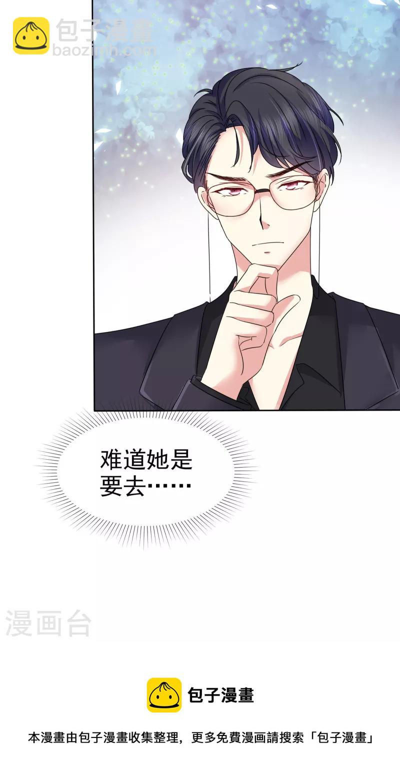 第14话 鸿门宴？-第17话