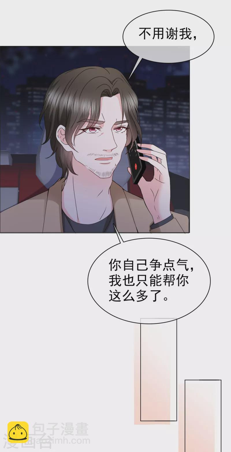 第14话 鸿门宴？-第17话