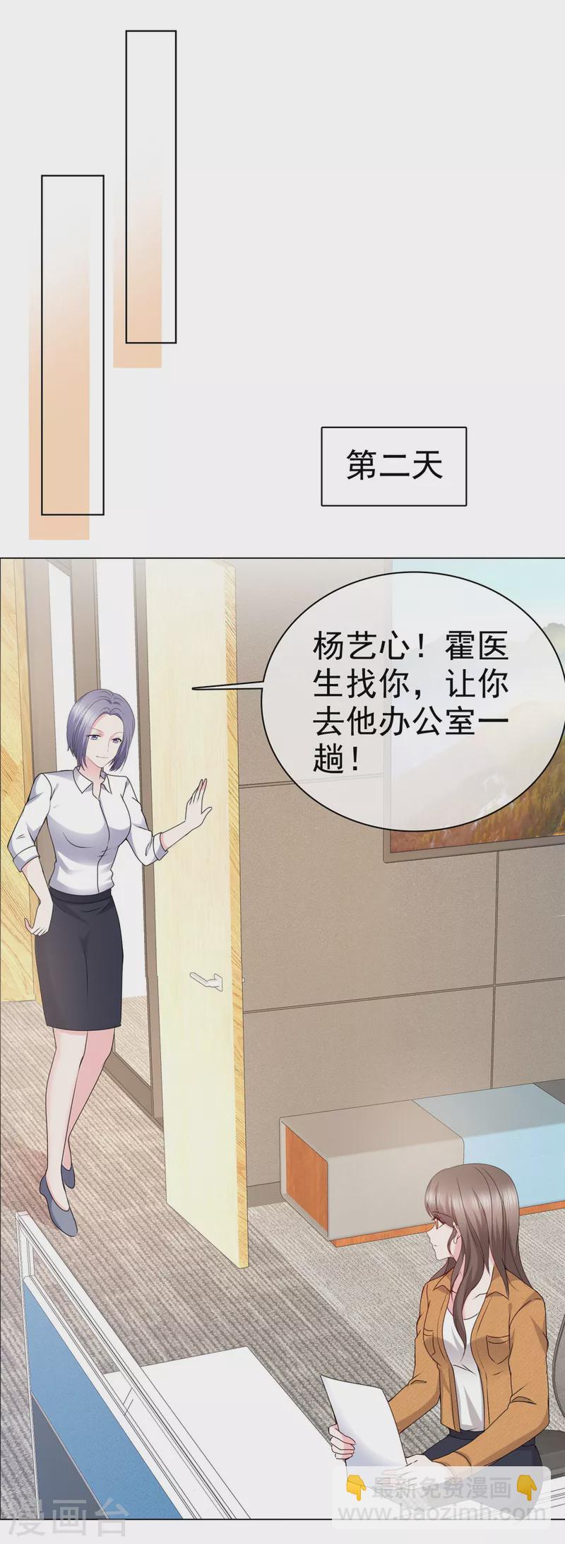 第14话 鸿门宴？-第17话