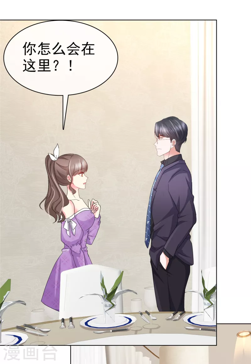 第16话 你怎么在这里？-第19话
