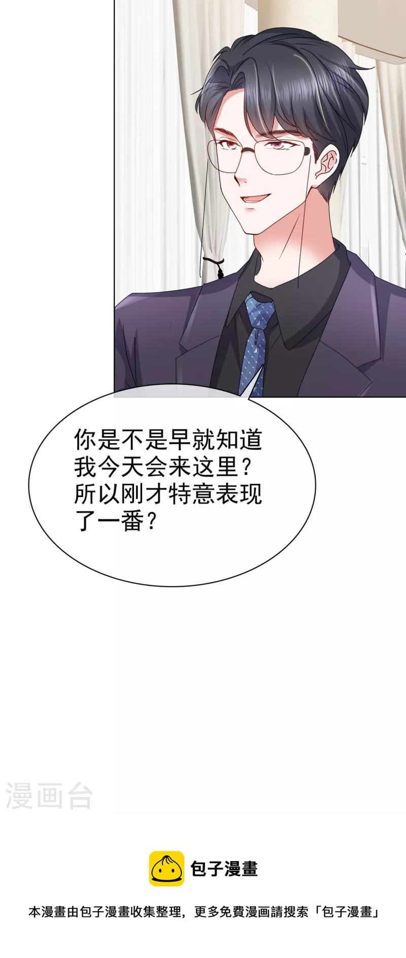 第16话 你怎么在这里？-第19话