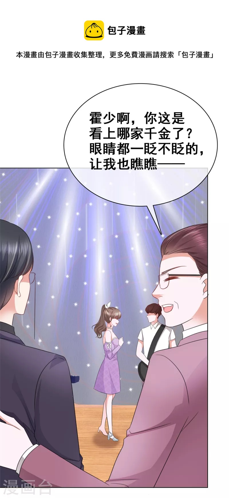 第16话 你怎么在这里？-第19话