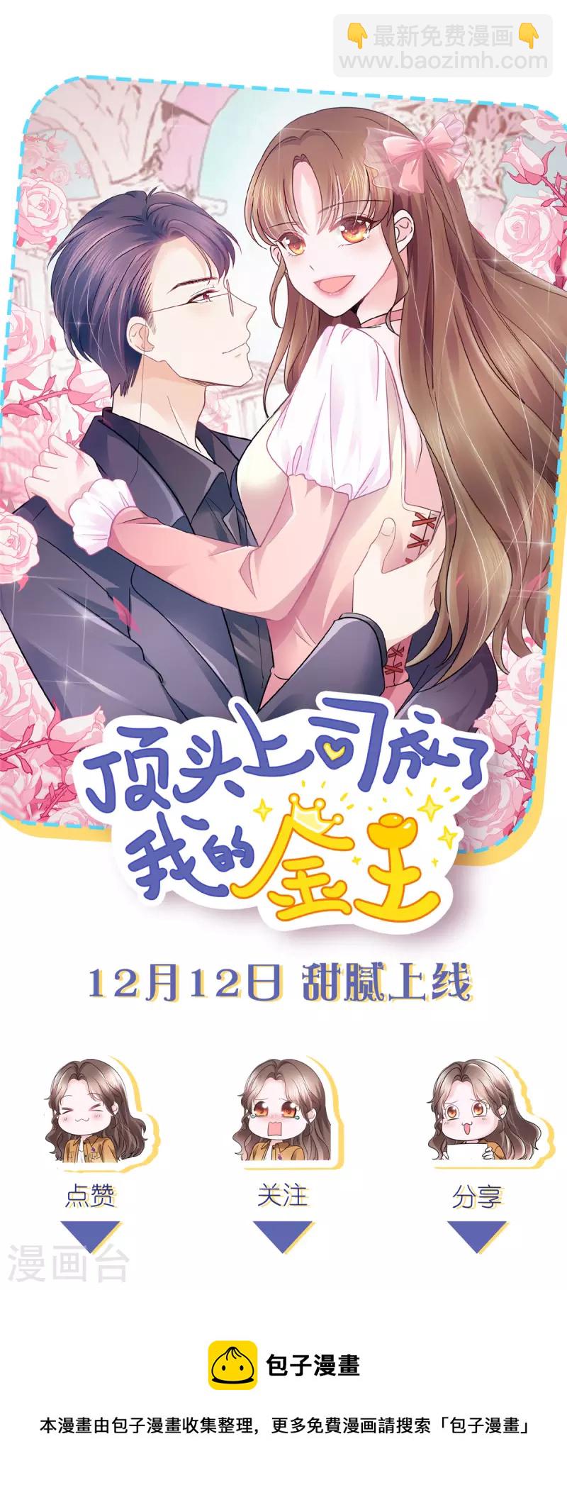 序章 迷梦-第3话