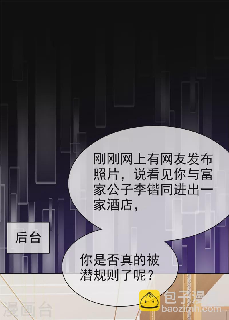 序章 迷梦-第3话