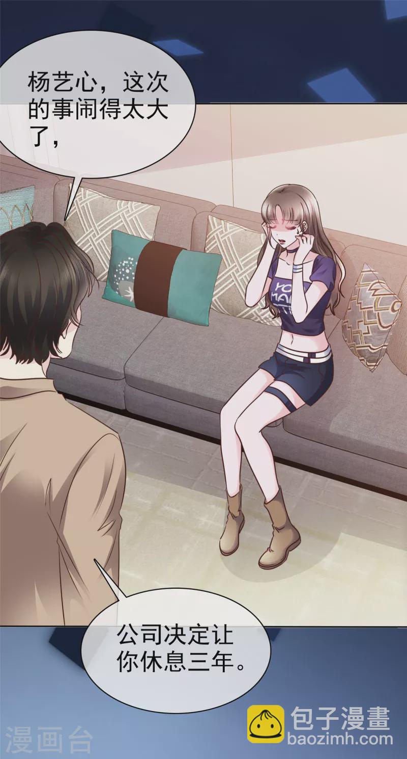 序章 迷梦-第3话