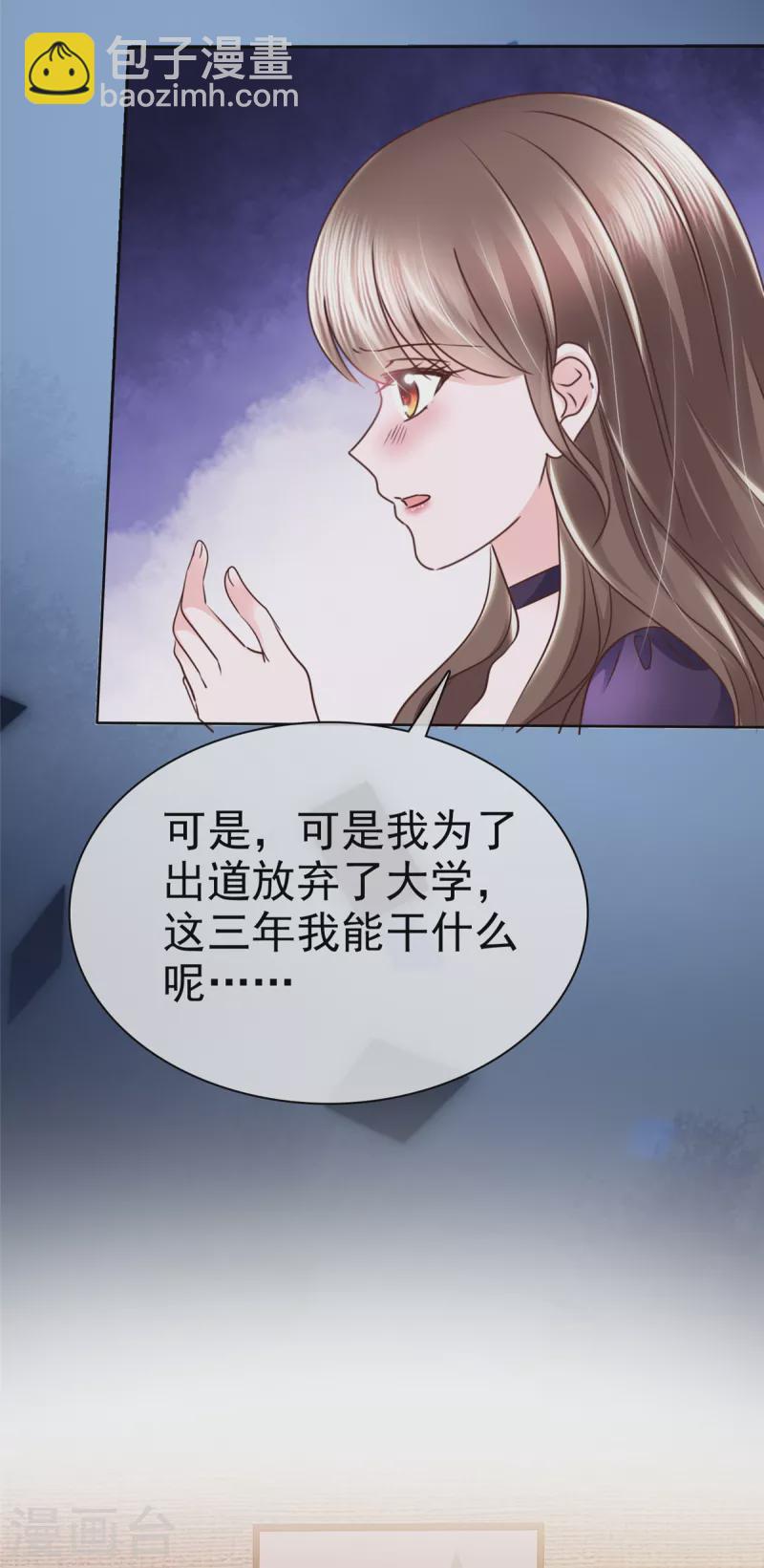 序章 迷梦-第3话