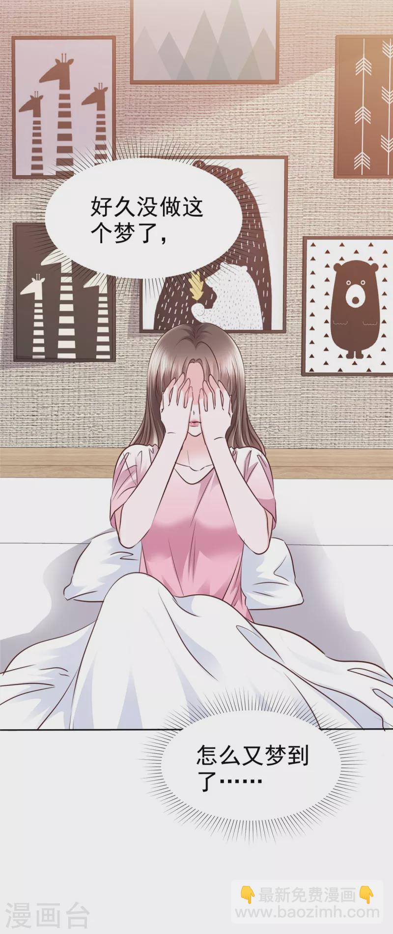 序章 迷梦-第3话