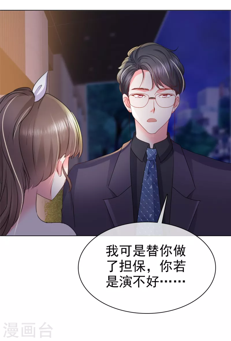 第20话 杨艺心，加油啊！-第23话