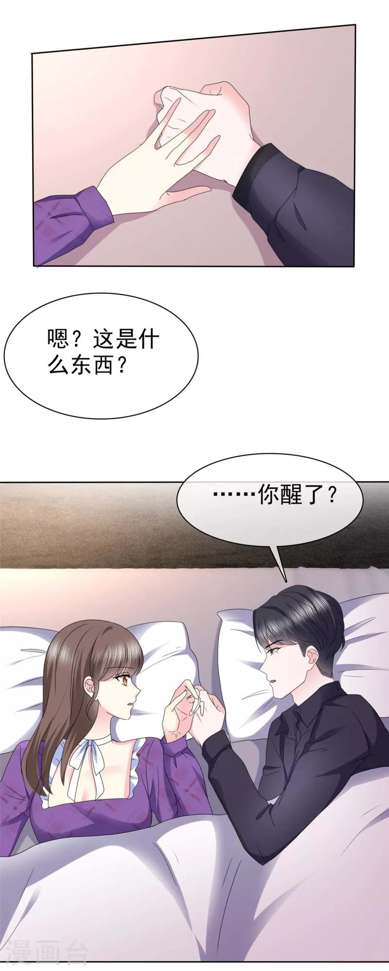 第24话 难道你想发生些什么？-第27话