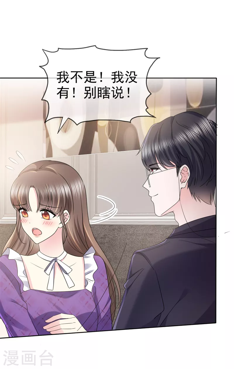 第24话 难道你想发生些什么？-第27话