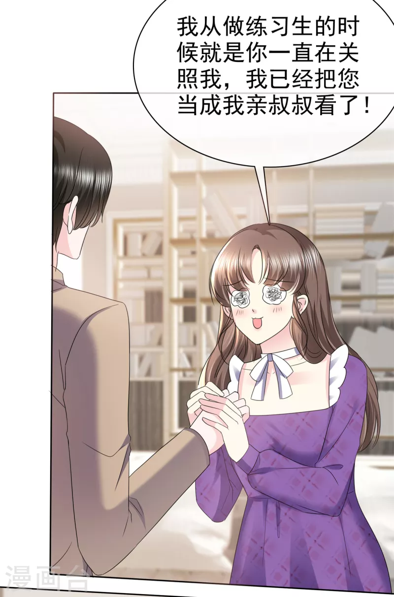 第26话 我背景贼强~-第29话