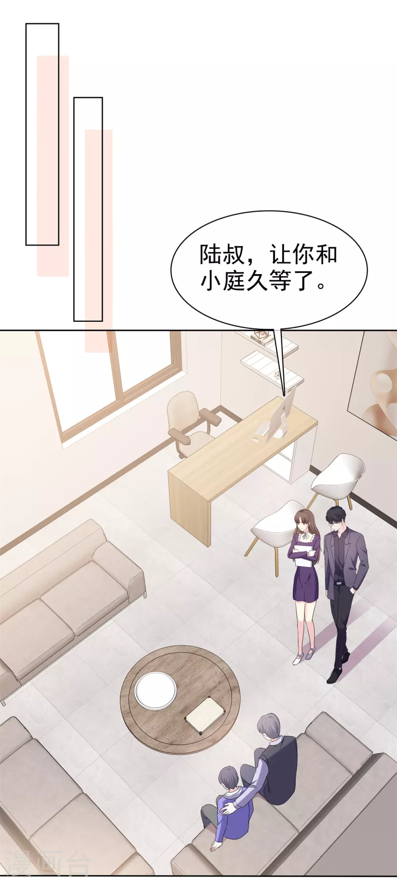 第26话 我背景贼强~-第29话