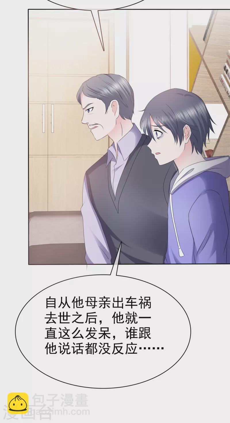 第26话 我背景贼强~-第29话