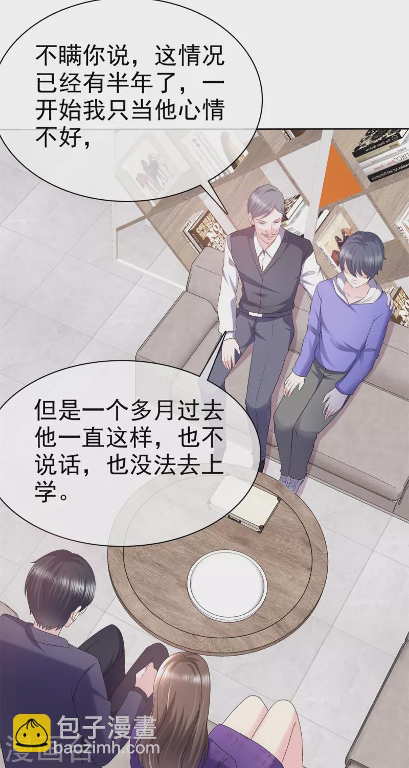 第26话 我背景贼强~-第29话