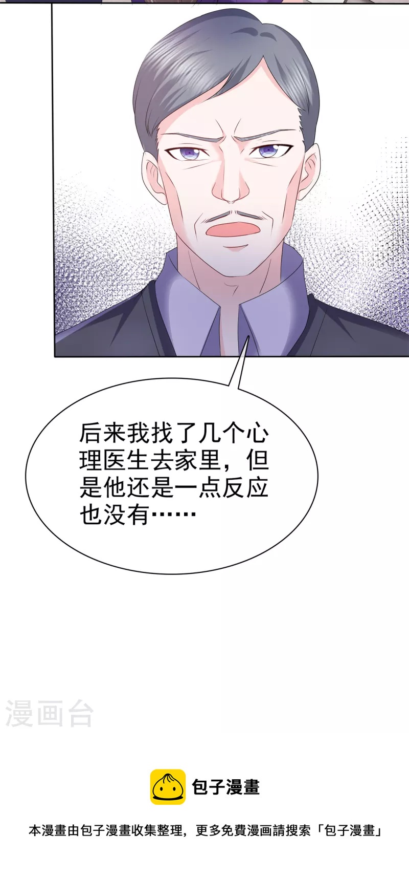 第26话 我背景贼强~-第29话