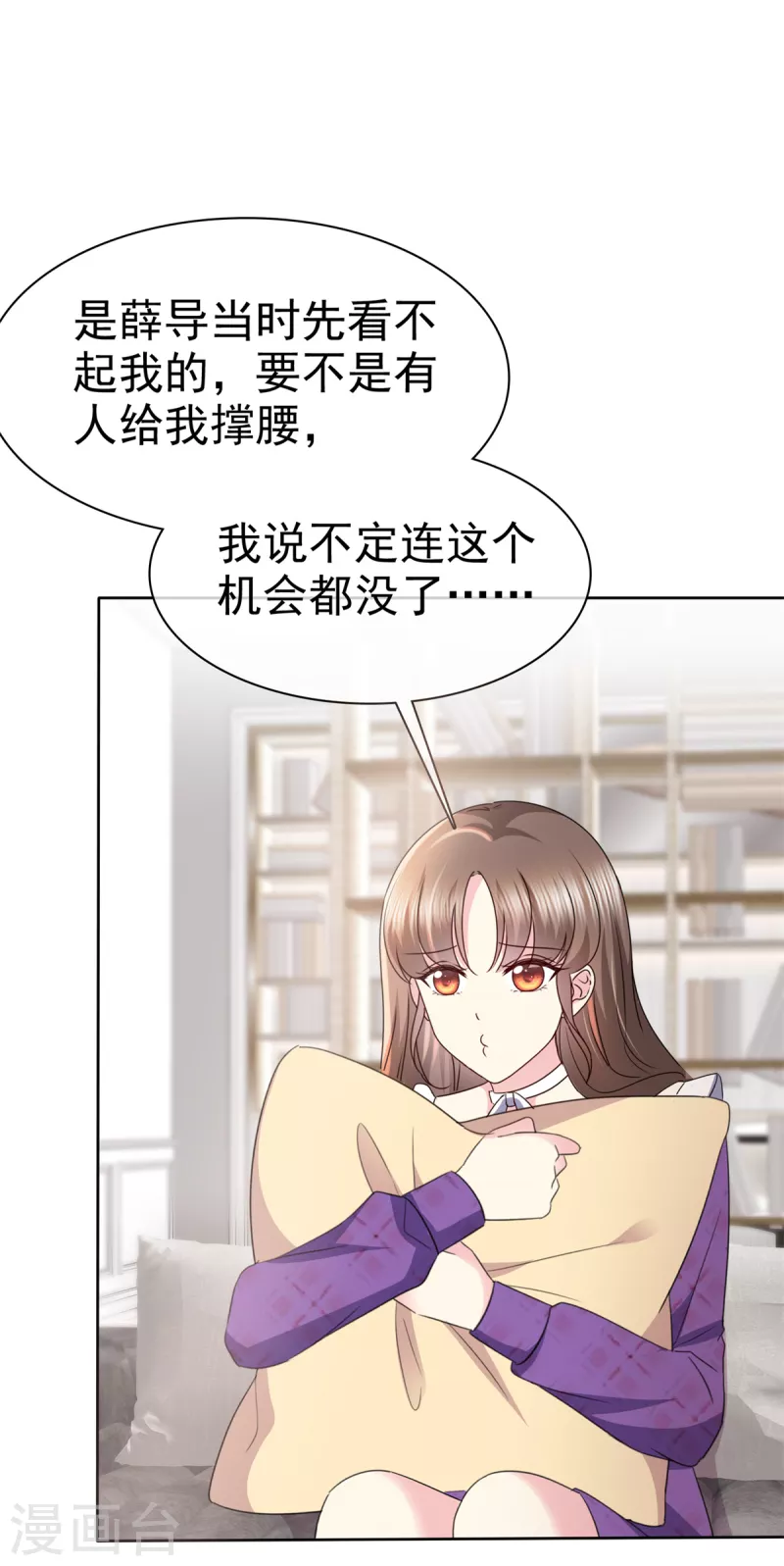 第26话 我背景贼强~-第29话