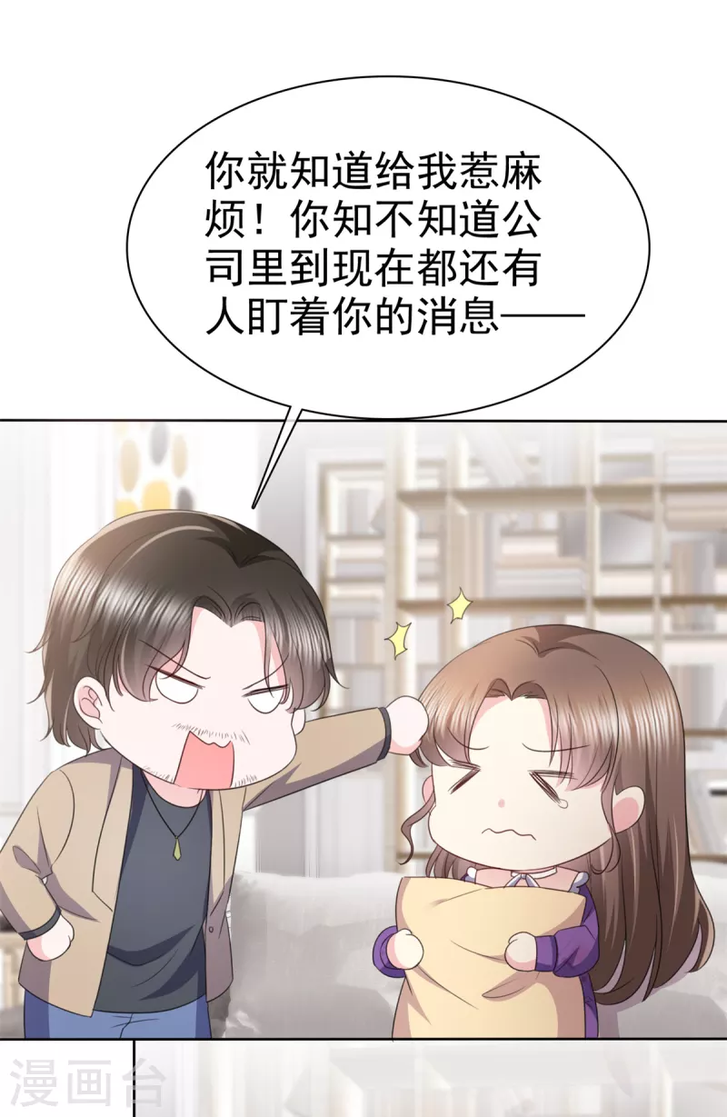 第26话 我背景贼强~-第29话