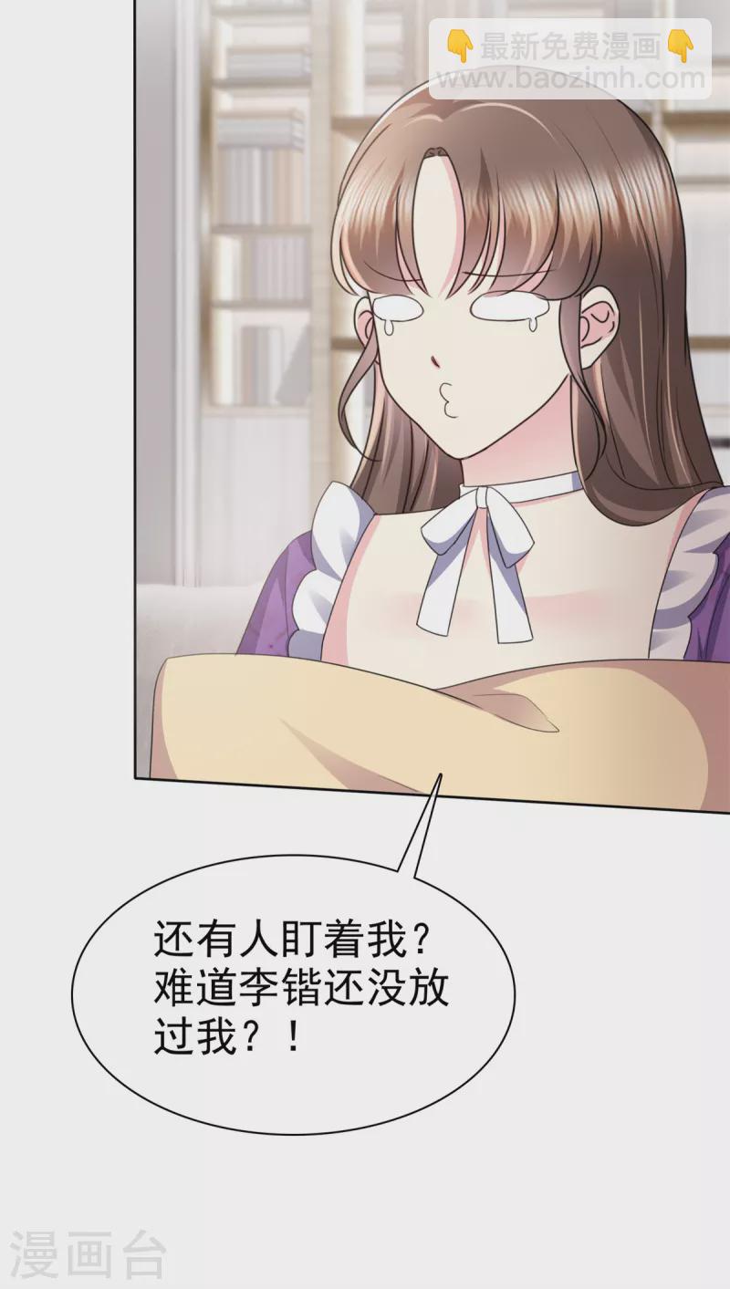 第26话 我背景贼强~-第29话