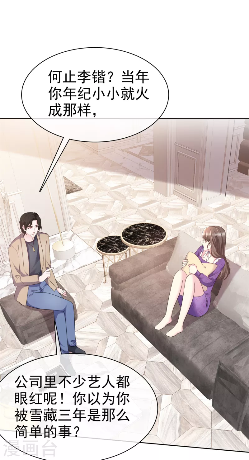 第26话 我背景贼强~-第29话