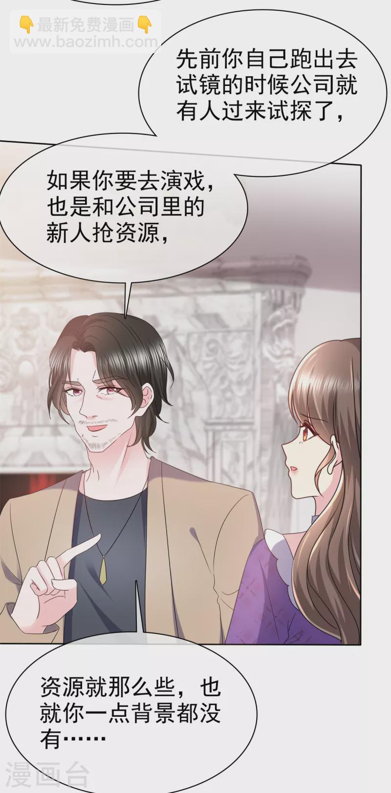 第26话 我背景贼强~-第29话