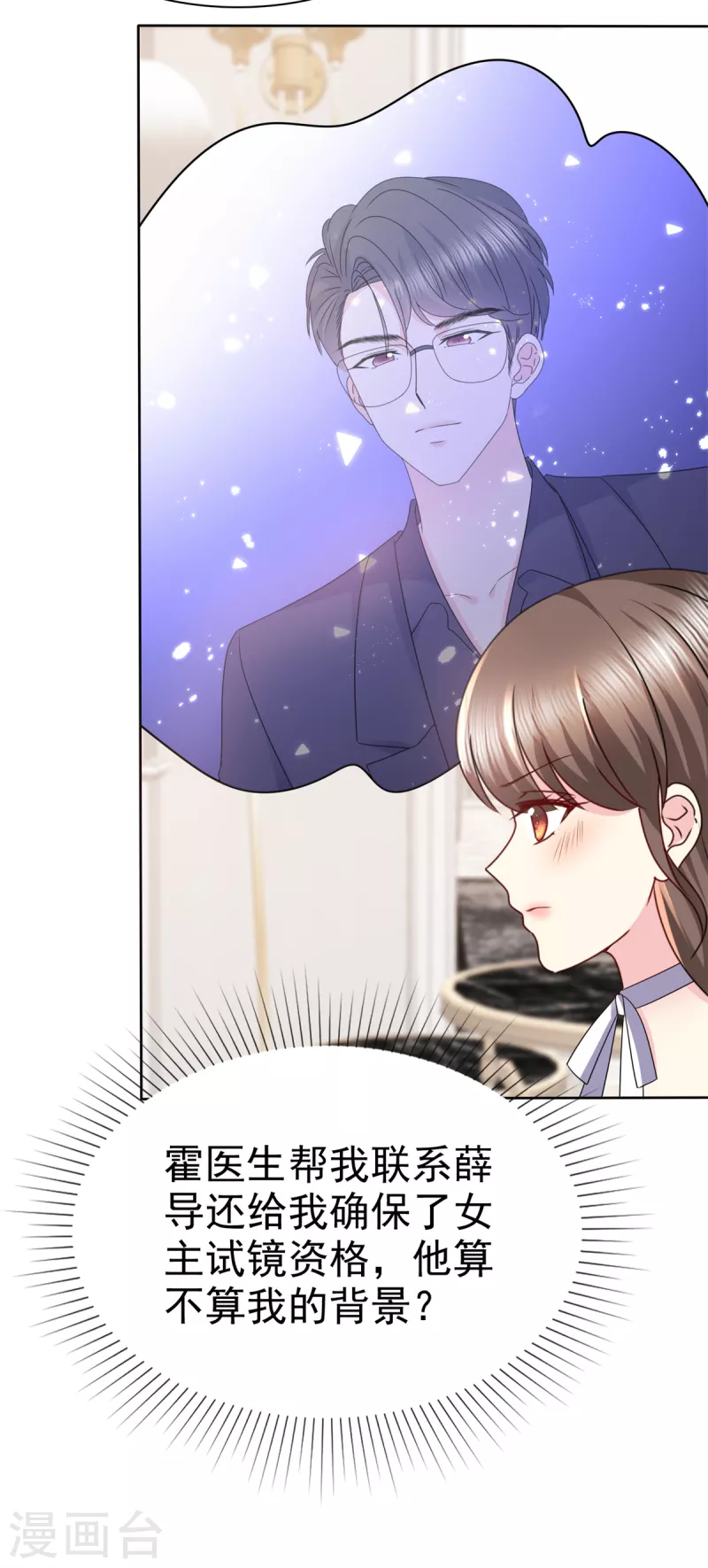 第26话 我背景贼强~-第29话