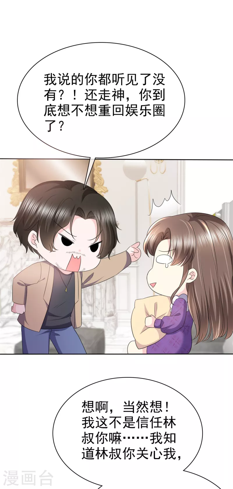 第26话 我背景贼强~-第29话
