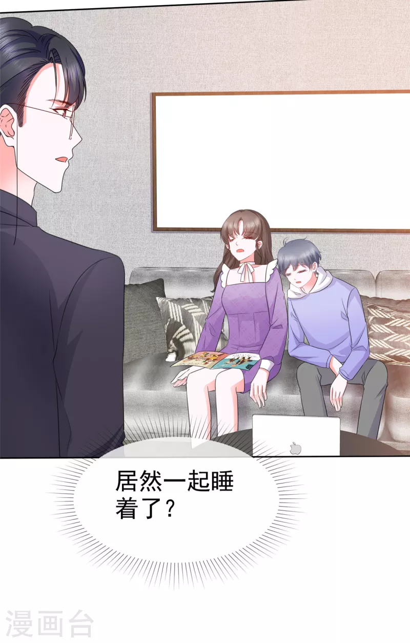 第28话 霍凛你个死傲娇！-第31话