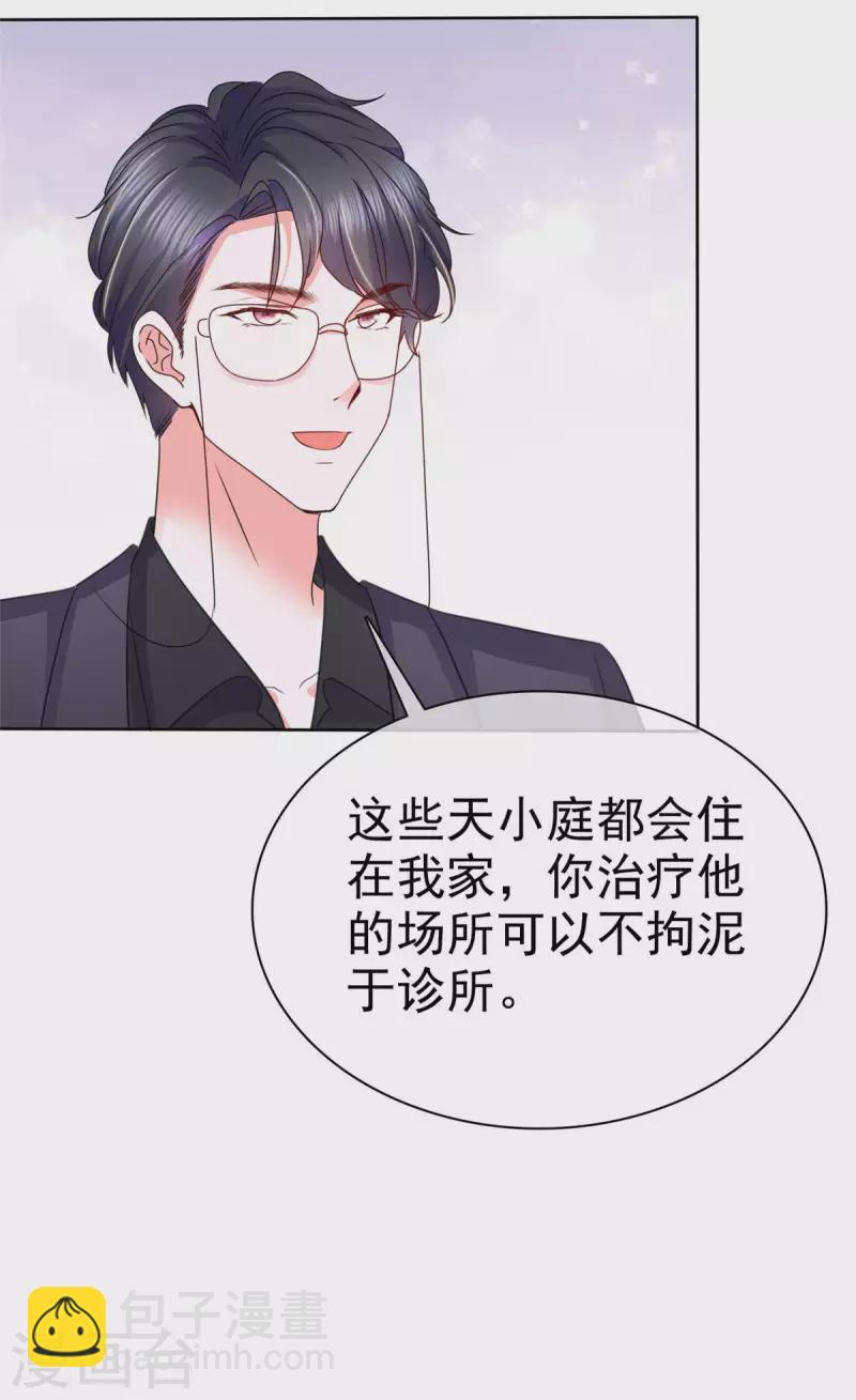 第28话 霍凛你个死傲娇！-第31话