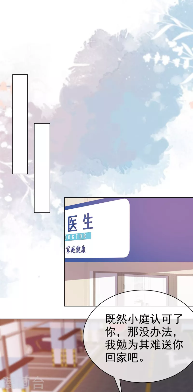 第28话 霍凛你个死傲娇！-第31话